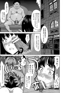 Page 133 of ANGEL Club 2015-09 - preview thumbnail