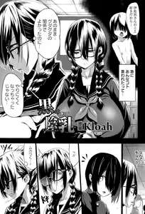Page 139 of ANGEL Club 2015-09 - preview thumbnail