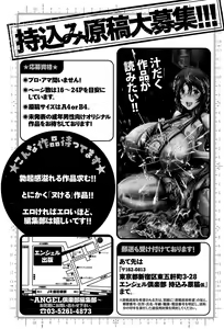 Page 205 of ANGEL Club 2015-09 - preview thumbnail