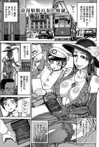 Page 213 of ANGEL Club 2015-09 - preview thumbnail