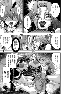 Page 285 of ANGEL Club 2015-09 - preview thumbnail