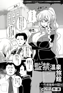 Page 293 of ANGEL Club 2015-09 - preview thumbnail