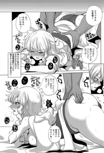 Page 299 of ANGEL Club 2015-09 - preview thumbnail
