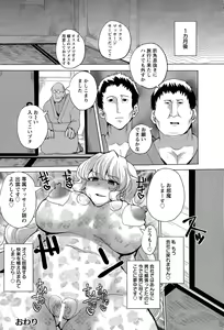 Page 312 of ANGEL Club 2015-09 - preview thumbnail