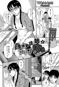 Page 374 of ANGEL Club 2015-09 - preview thumbnail