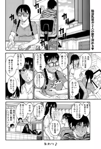 Page 392 of ANGEL Club 2015-09 - preview thumbnail