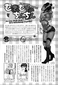 Page 458 of ANGEL Club 2015-09 - preview thumbnail