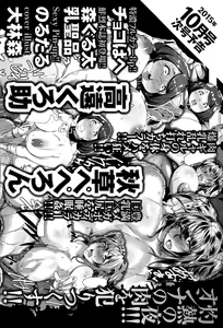 Page 466 of ANGEL Club 2015-09 - preview thumbnail