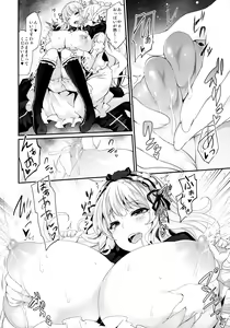 Page 8 of Bara Niku! - preview thumbnail