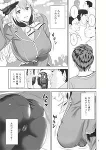 Page 4 of Cosplayer no Hon - preview thumbnail