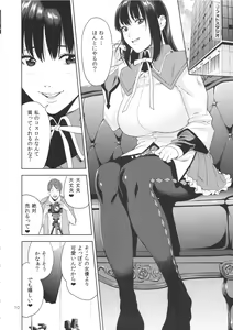 Page 9 of Cosplayer no Hon - preview thumbnail