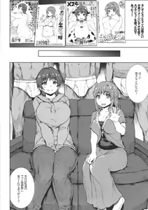 Page 10 of Muffin☆Top! - preview thumbnail