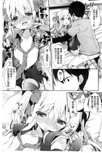 Page 13 of Kinshin Sister Lovers ~Jisshi to Jitsumai wa Chou Inran Hen~ | 近親Sister Lovers ~親姊與親妹都超淫亂篇~ - preview thumbnail
