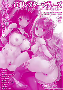 Page 3 of Kinshin Sister Lovers ~Jisshi to Jitsumai wa Chou Inran Hen~ | 近親Sister Lovers ~親姊與親妹都超淫亂篇~ - preview thumbnail