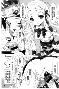 Page 49 of Kinshin Sister Lovers ~Jisshi to Jitsumai wa Chou Inran Hen~ | 近親Sister Lovers ~親姊與親妹都超淫亂篇~ - preview thumbnail