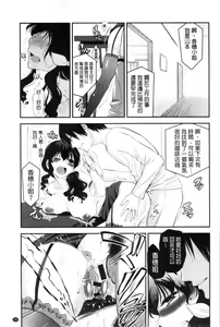 Page 53 of Kinshin Sister Lovers ~Jisshi to Jitsumai wa Chou Inran Hen~ | 近親Sister Lovers ~親姊與親妹都超淫亂篇~ - preview thumbnail