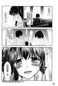 Page 68 of Kinshin Sister Lovers ~Jisshi to Jitsumai wa Chou Inran Hen~ | 近親Sister Lovers ~親姊與親妹都超淫亂篇~ - preview thumbnail
