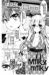 Page 69 of Kinshin Sister Lovers ~Jisshi to Jitsumai wa Chou Inran Hen~ | 近親Sister Lovers ~親姊與親妹都超淫亂篇~ - preview thumbnail