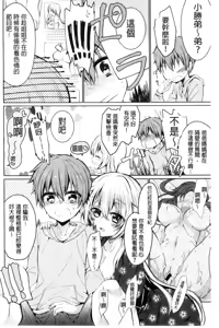 Page 70 of Kinshin Sister Lovers ~Jisshi to Jitsumai wa Chou Inran Hen~ | 近親Sister Lovers ~親姊與親妹都超淫亂篇~ - preview thumbnail