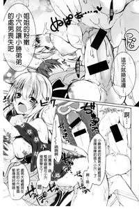 Page 75 of Kinshin Sister Lovers ~Jisshi to Jitsumai wa Chou Inran Hen~ | 近親Sister Lovers ~親姊與親妹都超淫亂篇~ - preview thumbnail