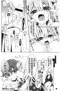 Page 84 of Kinshin Sister Lovers ~Jisshi to Jitsumai wa Chou Inran Hen~ | 近親Sister Lovers ~親姊與親妹都超淫亂篇~ - preview thumbnail