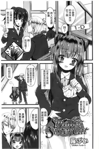 Page 85 of Kinshin Sister Lovers ~Jisshi to Jitsumai wa Chou Inran Hen~ | 近親Sister Lovers ~親姊與親妹都超淫亂篇~ - preview thumbnail