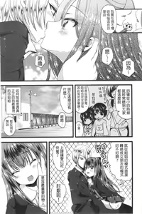 Page 87 of Kinshin Sister Lovers ~Jisshi to Jitsumai wa Chou Inran Hen~ | 近親Sister Lovers ~親姊與親妹都超淫亂篇~ - preview thumbnail