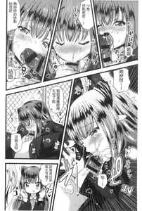 Page 90 of Kinshin Sister Lovers ~Jisshi to Jitsumai wa Chou Inran Hen~ | 近親Sister Lovers ~親姊與親妹都超淫亂篇~ - preview thumbnail