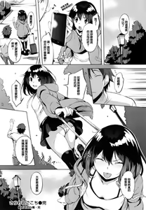 Page 48 of Iro ha nioedo... + Toranoana Gentei Shousasshi l 淫味的花朵… - preview thumbnail