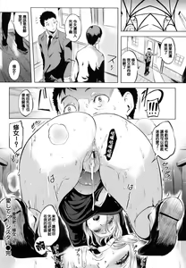 Page 66 of Iro ha nioedo... + Toranoana Gentei Shousasshi l 淫味的花朵… - preview thumbnail