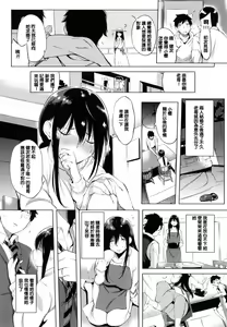 Page 68 of Iro ha nioedo... + Toranoana Gentei Shousasshi l 淫味的花朵… - preview thumbnail