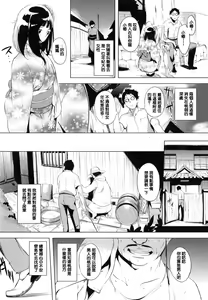 Page 91 of Iro ha nioedo... + Toranoana Gentei Shousasshi l 淫味的花朵… - preview thumbnail