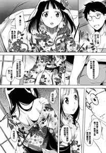 Page 95 of Iro ha nioedo... + Toranoana Gentei Shousasshi l 淫味的花朵… - preview thumbnail