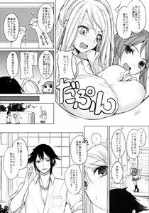 Page 4 of Hitonatsu no Liter Girl - preview thumbnail