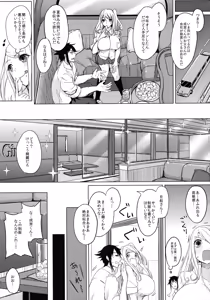 Page 5 of Hitonatsu no Liter Girl - preview thumbnail