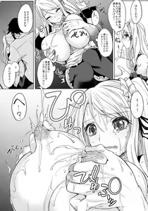 Page 9 of Hitonatsu no Liter Girl - preview thumbnail