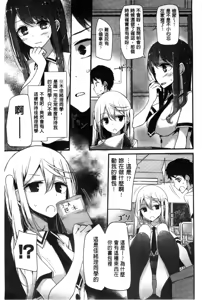 Page 131 of Ashikokism | 美腳摩擦主義 - preview thumbnail