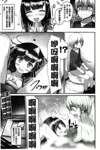 Page 153 of Ashikokism | 美腳摩擦主義 - preview thumbnail