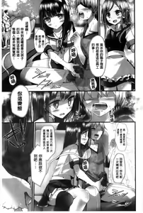 Page 179 of Ashikokism | 美腳摩擦主義 - preview thumbnail
