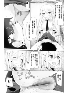 Page 205 of Ashikokism | 美腳摩擦主義 - preview thumbnail