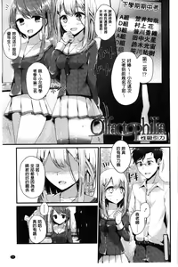 Page 29 of Ashikokism | 美腳摩擦主義 - preview thumbnail