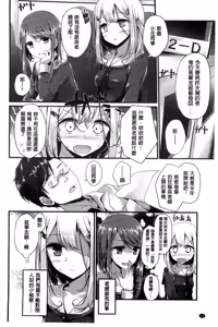 Page 30 of Ashikokism | 美腳摩擦主義 - preview thumbnail