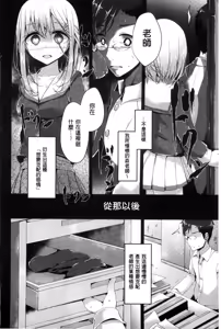 Page 36 of Ashikokism | 美腳摩擦主義 - preview thumbnail