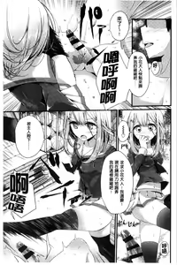 Page 41 of Ashikokism | 美腳摩擦主義 - preview thumbnail