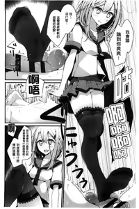 Page 60 of Ashikokism | 美腳摩擦主義 - preview thumbnail