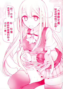 Page 6 of Ashikokism | 美腳摩擦主義 - preview thumbnail