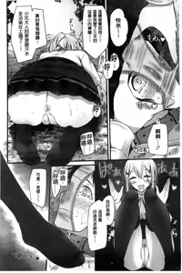 Page 74 of Ashikokism | 美腳摩擦主義 - preview thumbnail
