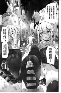 Page 75 of Ashikokism | 美腳摩擦主義 - preview thumbnail