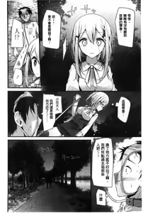 Page 78 of Ashikokism | 美腳摩擦主義 - preview thumbnail