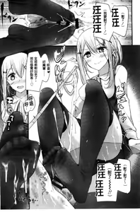 Page 93 of Ashikokism | 美腳摩擦主義 - preview thumbnail